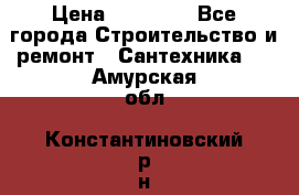 Danfoss AME 435QM  › Цена ­ 10 000 - Все города Строительство и ремонт » Сантехника   . Амурская обл.,Константиновский р-н